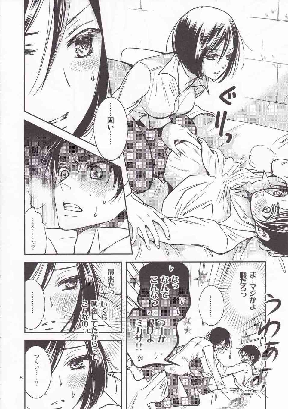 [進撃の巨人の同人誌]ミカサの看病フェラが気持ち良すぎて抵抗出来ないエレン！ベッドに押さえつけられてミカサは固くなったおちんちんを見つけて興奮する！008