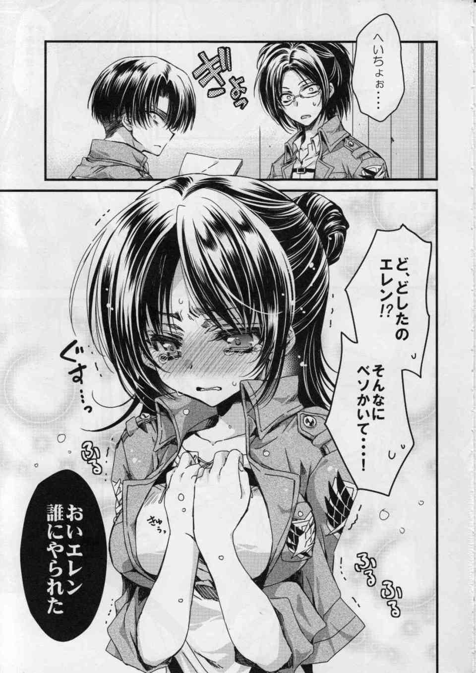 [進撃の巨人の同人誌]女エレンはある日おっぱいから母乳が出るようになった！？ベタ惚れのリヴァイ兵長は、彼女のお願いを受け入れてベッドに押し倒し乳首を吸い上げる！003
