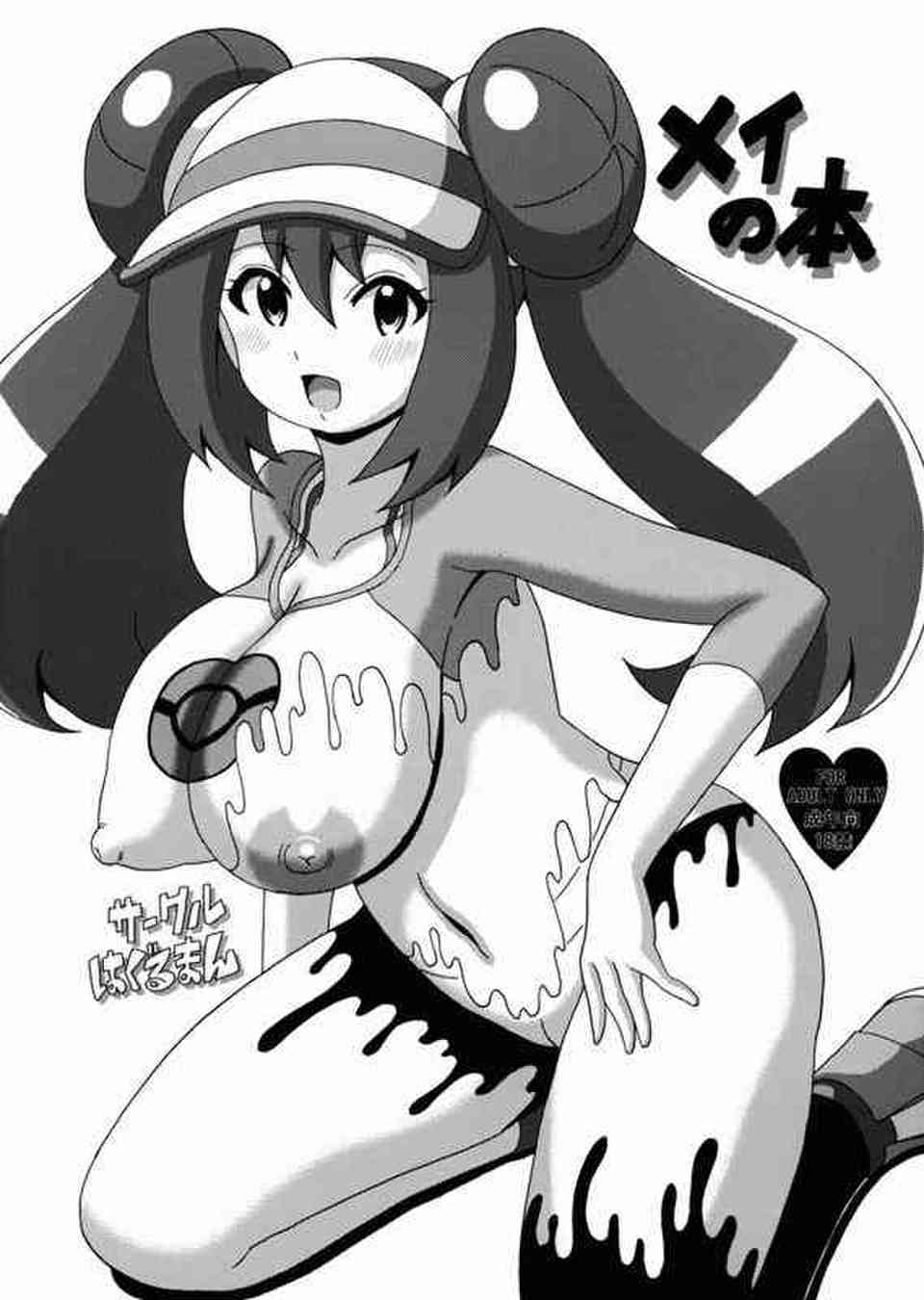 [ポケモンの同人誌]メイは野外でボディペイントを楽しむ痴女JCだった！ロリコンに目をつけられて、物陰で生乳首をたっぷり舐めてから、エッチなおっぱいにぶっかけて反省してもらいます♪001