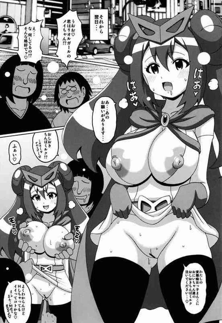 [ポケモンの同人誌]メイは野外でボディペイントを楽しむ痴女JCだった！ロリコンに目をつけられて、物陰で生乳首をたっぷり舐めてから、エッチなおっぱいにぶっかけて反省してもらいます♪013