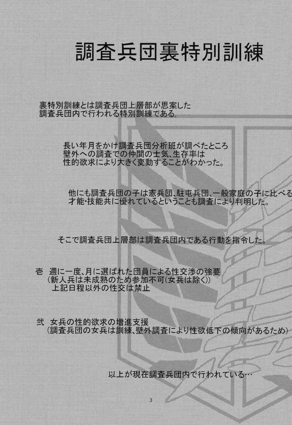 [進撃の巨人の同人誌]ミカサ、クリスタ、サシャの三人は男たちの性処理で輪姦される！生存率を上げるためには性欲が大きく関係しているらしい…003