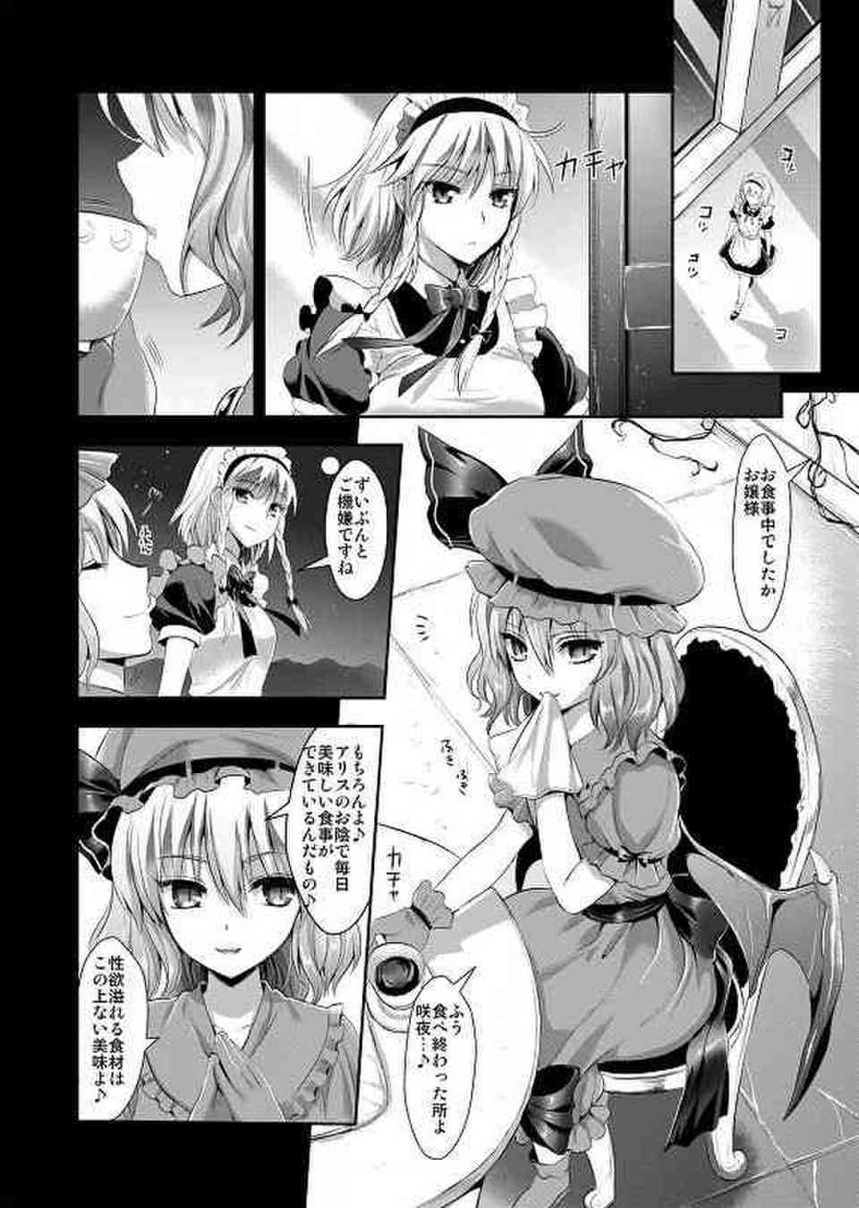 [東方の同人誌]アリスは触手の快楽に堕ちてしまう！性奴隷となった彼女はアナルにザーメン浣腸され悦ぶ変態ふたなり糞肉便器女になってしまう！028