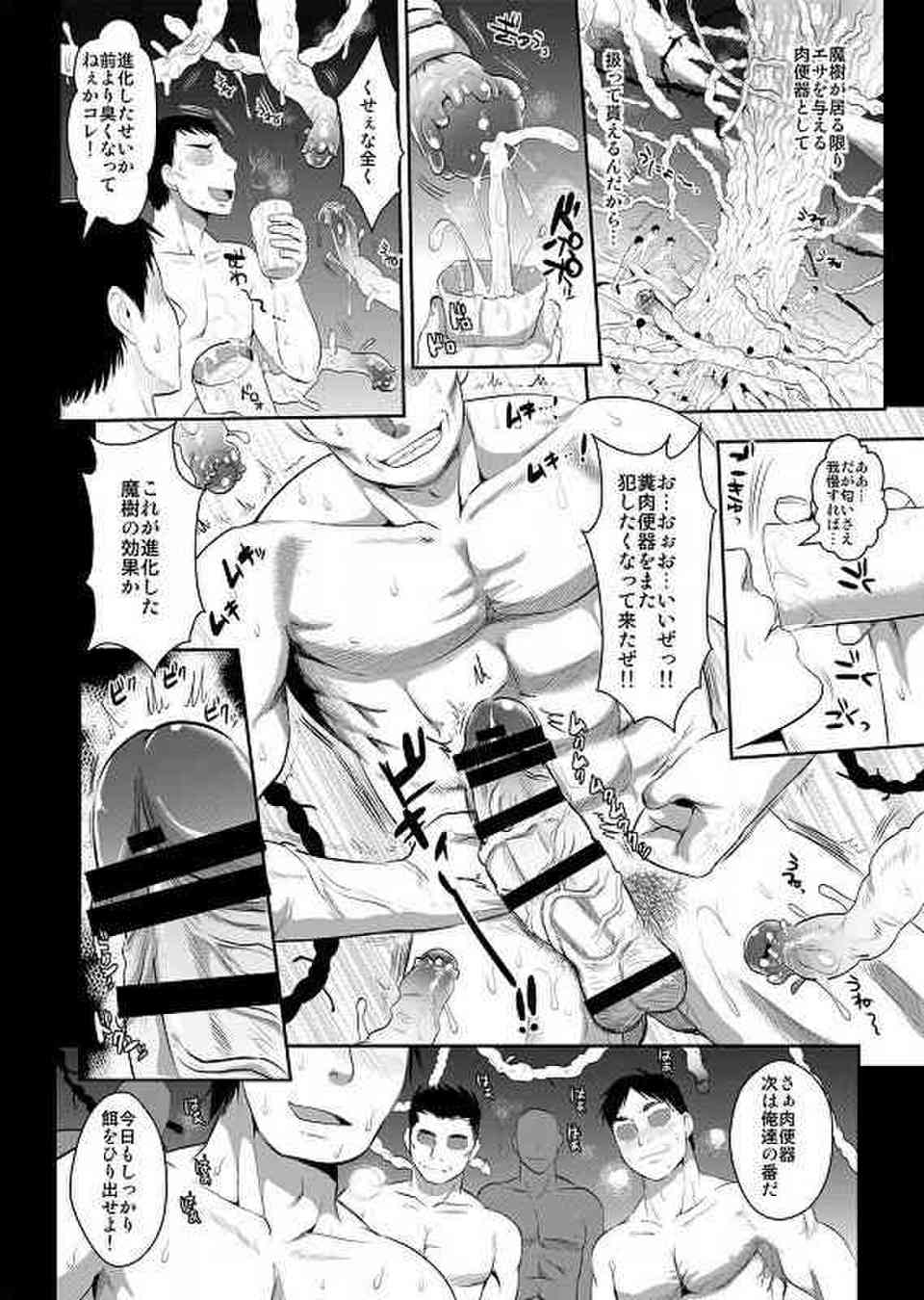 [東方の同人誌]アリスは触手の快楽に堕ちてしまう！性奴隷となった彼女はアナルにザーメン浣腸され悦ぶ変態ふたなり糞肉便器女になってしまう！030