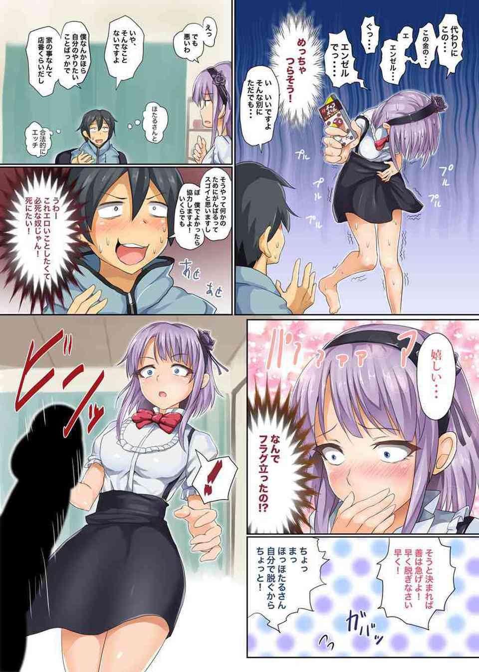[だがしかしの同人誌]ほたるは社長令嬢とは思えないほど変態で淫乱な娘だった！？ショタの包茎オチンチンを野外でしゃぶったり、とにかくエッチなことに目がない痴女でした…007