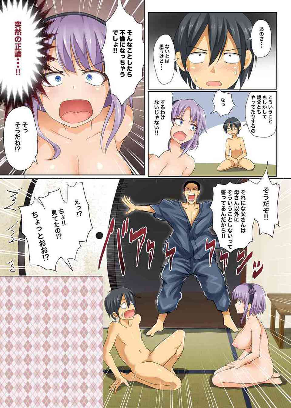 [だがしかしの同人誌]ほたるは社長令嬢とは思えないほど変態で淫乱な娘だった！？ショタの包茎オチンチンを野外でしゃぶったり、とにかくエッチなことに目がない痴女でした…015