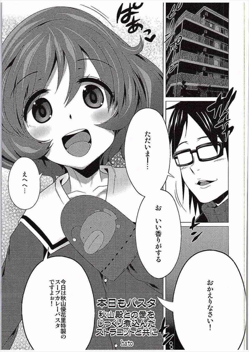 [ガルパンの同人誌]アンチョビ「お尻が…刺激を求めて疼いちゃう…」乗馬マシーンの振動でオナニーするのにハマったアンチョビ！トロ顔で満喫していたら、ペパロニがやってきて…016