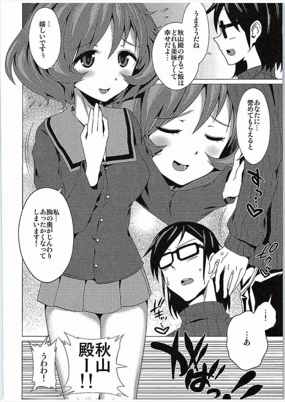 [ガルパンの同人誌]アンチョビ「お尻が…刺激を求めて疼いちゃう…」乗馬マシーンの振動でオナニーするのにハマったアンチョビ！トロ顔で満喫していたら、ペパロニがやってきて…017