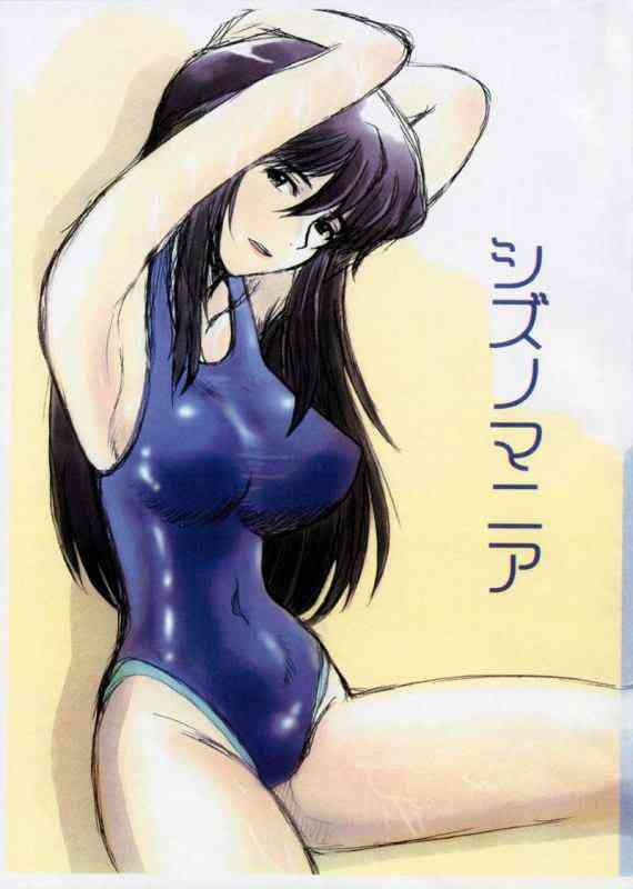 [ゼーガペインの同人誌]シズノがカミナギなど美少女JKにエッチなイタズラをしよう！おちんちんを目の前にして戸惑う少女たち…