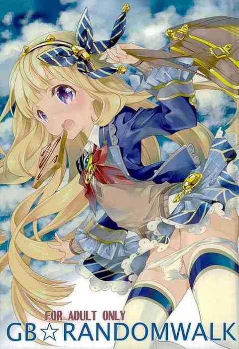 【グラブル】カリオストロ「せんせぇ、もっとそこくちゅくちゅして…♥」保健体育の教科書読んでオマンコ濡らしちゃう制服カリオストロにHな事教えて中出しSEX！【エロ漫画同人誌】-Pick UP-