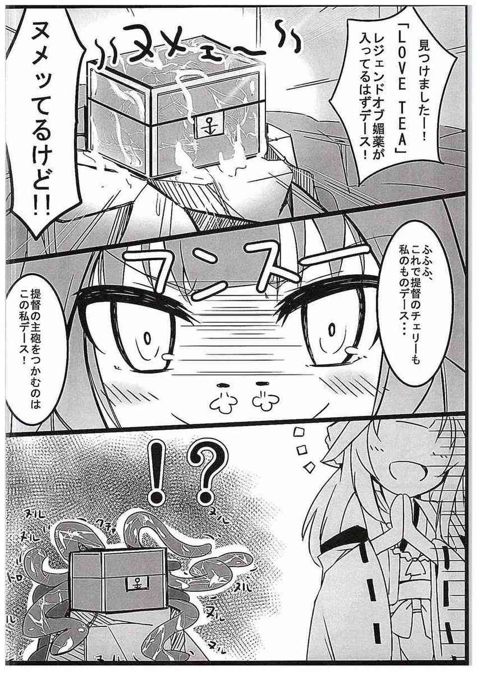 [艦これの同人誌]金剛とろーちゃんは洞窟のロボットに口内陵辱される！喉奥に精液を流し込まれて、壊れるまで突きまくる！013