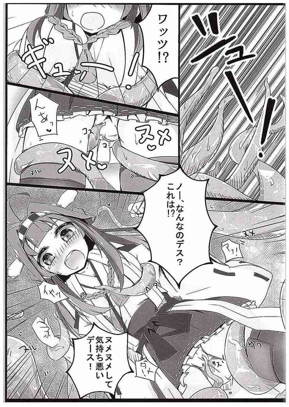 [艦これの同人誌]金剛とろーちゃんは洞窟のロボットに口内陵辱される！喉奥に精液を流し込まれて、壊れるまで突きまくる！014