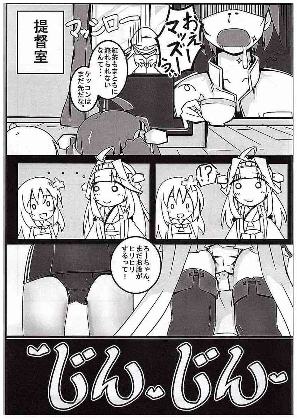 [艦これの同人誌]金剛とろーちゃんは洞窟のロボットに口内陵辱される！喉奥に精液を流し込まれて、壊れるまで突きまくる！020