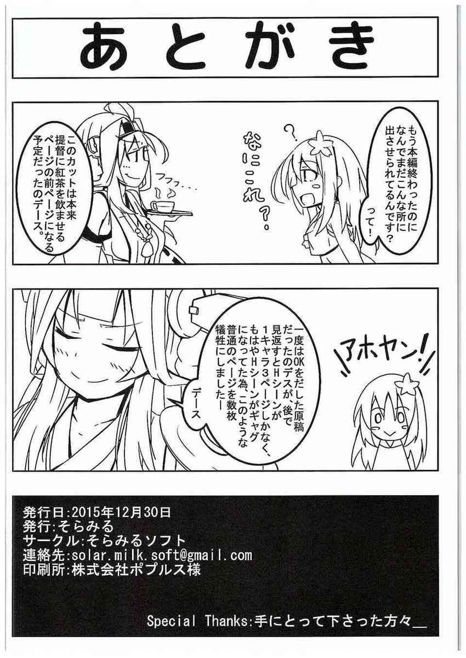 [艦これの同人誌]金剛とろーちゃんは洞窟のロボットに口内陵辱される！喉奥に精液を流し込まれて、壊れるまで突きまくる！021