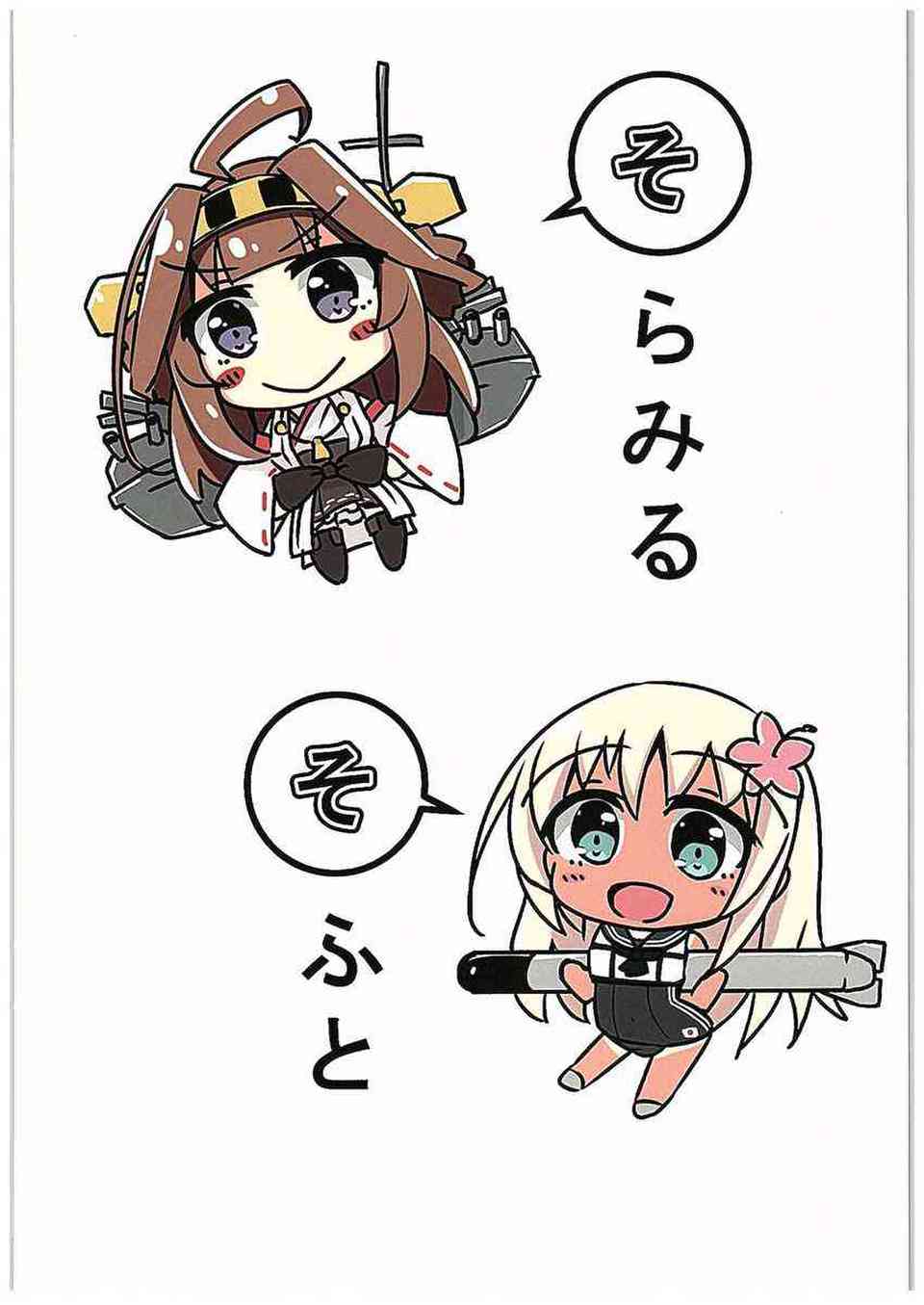 [艦これの同人誌]金剛とろーちゃんは洞窟のロボットに口内陵辱される！喉奥に精液を流し込まれて、壊れるまで突きまくる！022