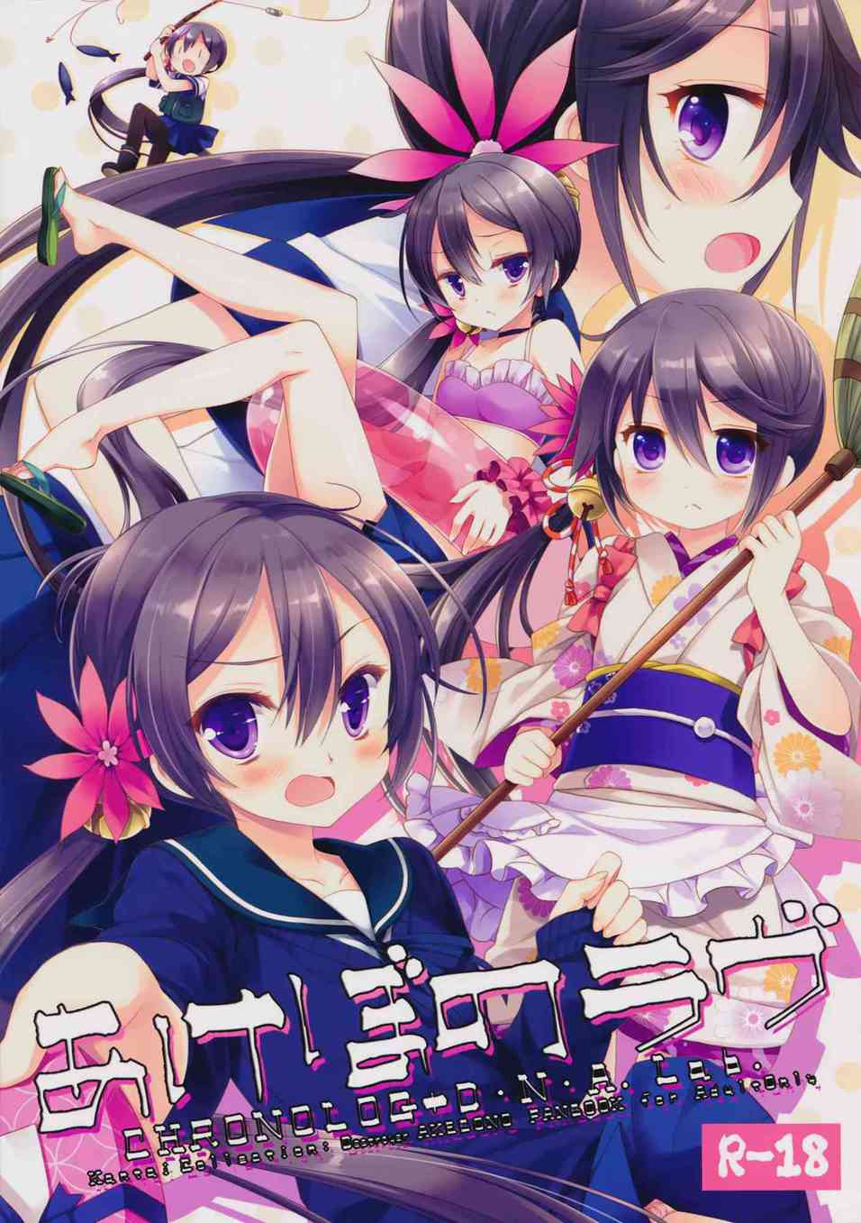 [艦これの同人誌]曙は手作りチョコで喜ぶ提督にちょっぴりドキドキ…。身動ぎしてたらスカートをたくし上げられて、クリトリスを舌で愛撫されちゃいました！001