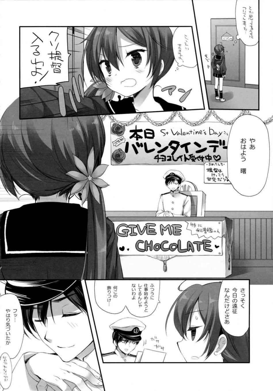 [艦これの同人誌]曙は手作りチョコで喜ぶ提督にちょっぴりドキドキ…。身動ぎしてたらスカートをたくし上げられて、クリトリスを舌で愛撫されちゃいました！005