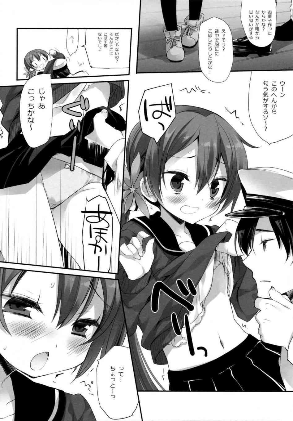 [艦これの同人誌]曙は手作りチョコで喜ぶ提督にちょっぴりドキドキ…。身動ぎしてたらスカートをたくし上げられて、クリトリスを舌で愛撫されちゃいました！010