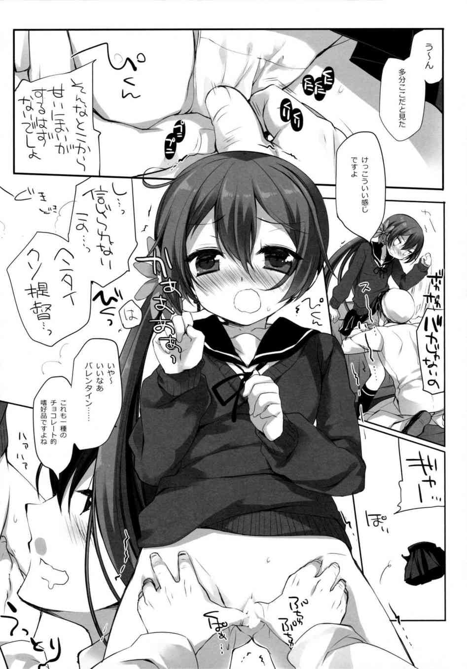 [艦これの同人誌]曙は手作りチョコで喜ぶ提督にちょっぴりドキドキ…。身動ぎしてたらスカートをたくし上げられて、クリトリスを舌で愛撫されちゃいました！011