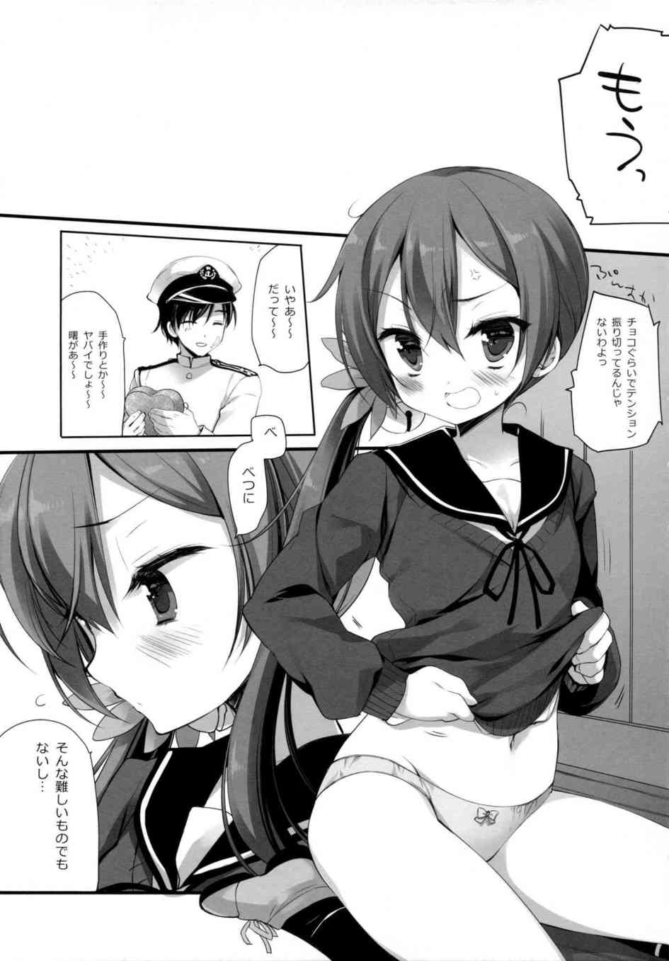 [艦これの同人誌]曙は手作りチョコで喜ぶ提督にちょっぴりドキドキ…。身動ぎしてたらスカートをたくし上げられて、クリトリスを舌で愛撫されちゃいました！018