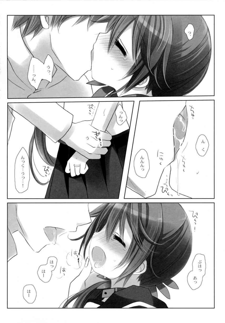[艦これの同人誌]曙は手作りチョコで喜ぶ提督にちょっぴりドキドキ…。身動ぎしてたらスカートをたくし上げられて、クリトリスを舌で愛撫されちゃいました！025