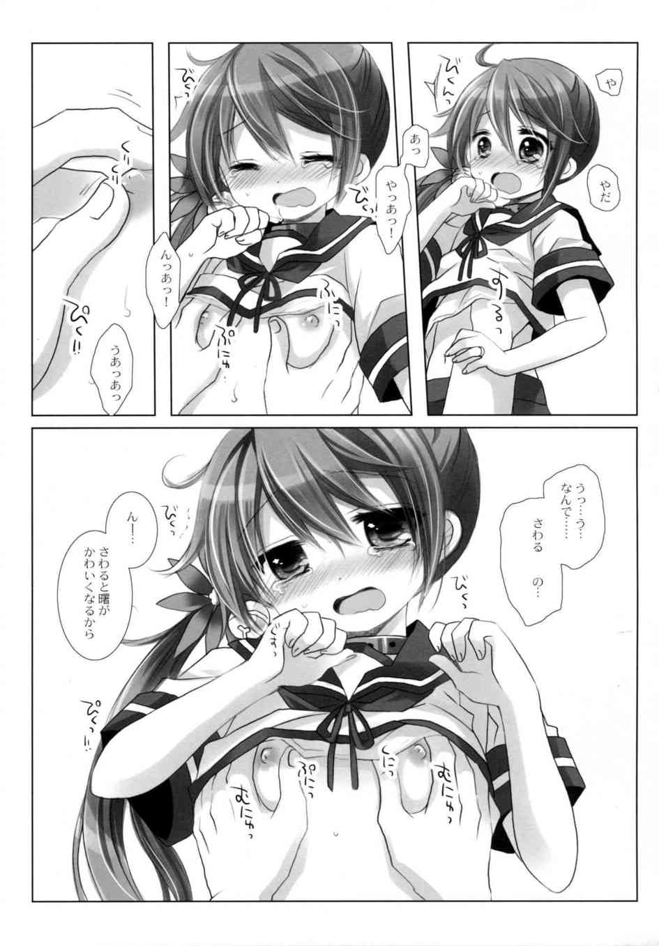 [艦これの同人誌]曙は手作りチョコで喜ぶ提督にちょっぴりドキドキ…。身動ぎしてたらスカートをたくし上げられて、クリトリスを舌で愛撫されちゃいました！026