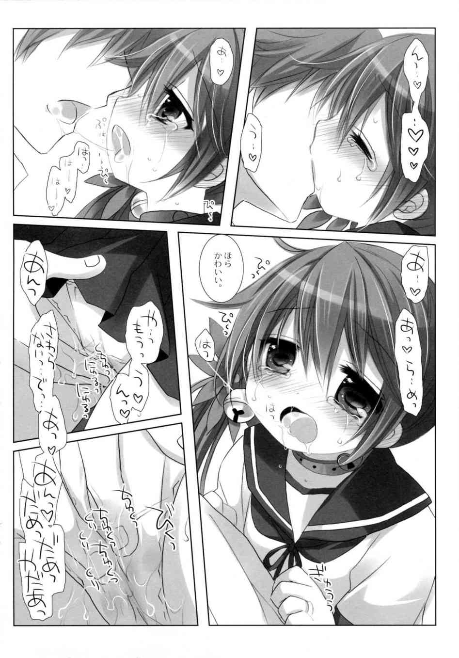 [艦これの同人誌]曙は手作りチョコで喜ぶ提督にちょっぴりドキドキ…。身動ぎしてたらスカートをたくし上げられて、クリトリスを舌で愛撫されちゃいました！029