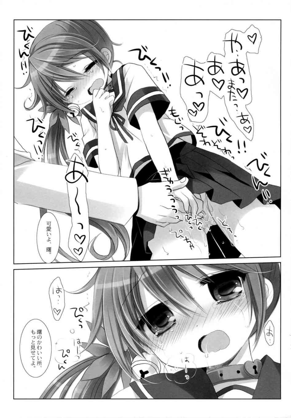 [艦これの同人誌]曙は手作りチョコで喜ぶ提督にちょっぴりドキドキ…。身動ぎしてたらスカートをたくし上げられて、クリトリスを舌で愛撫されちゃいました！030