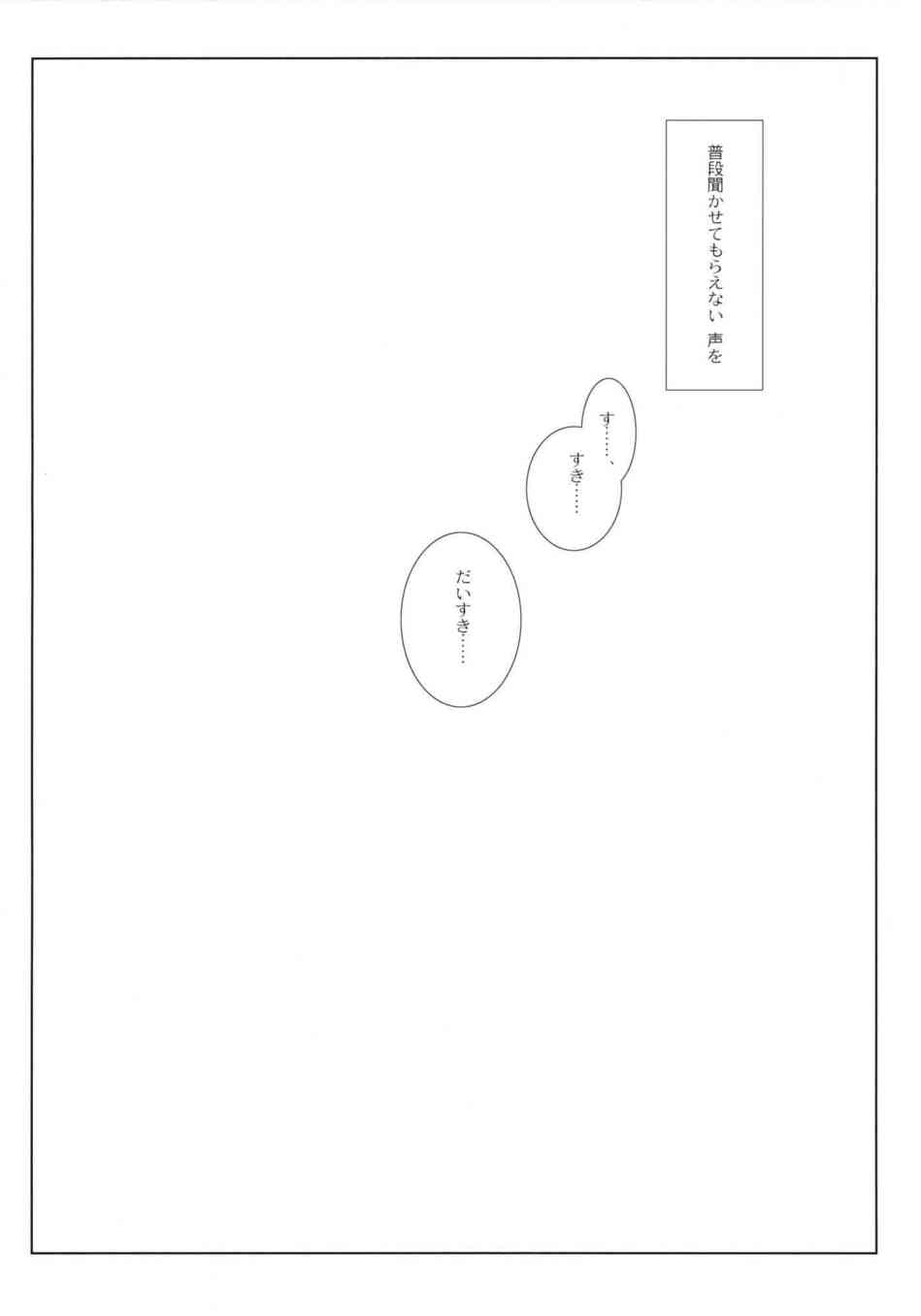 [艦これの同人誌]曙は手作りチョコで喜ぶ提督にちょっぴりドキドキ…。身動ぎしてたらスカートをたくし上げられて、クリトリスを舌で愛撫されちゃいました！037
