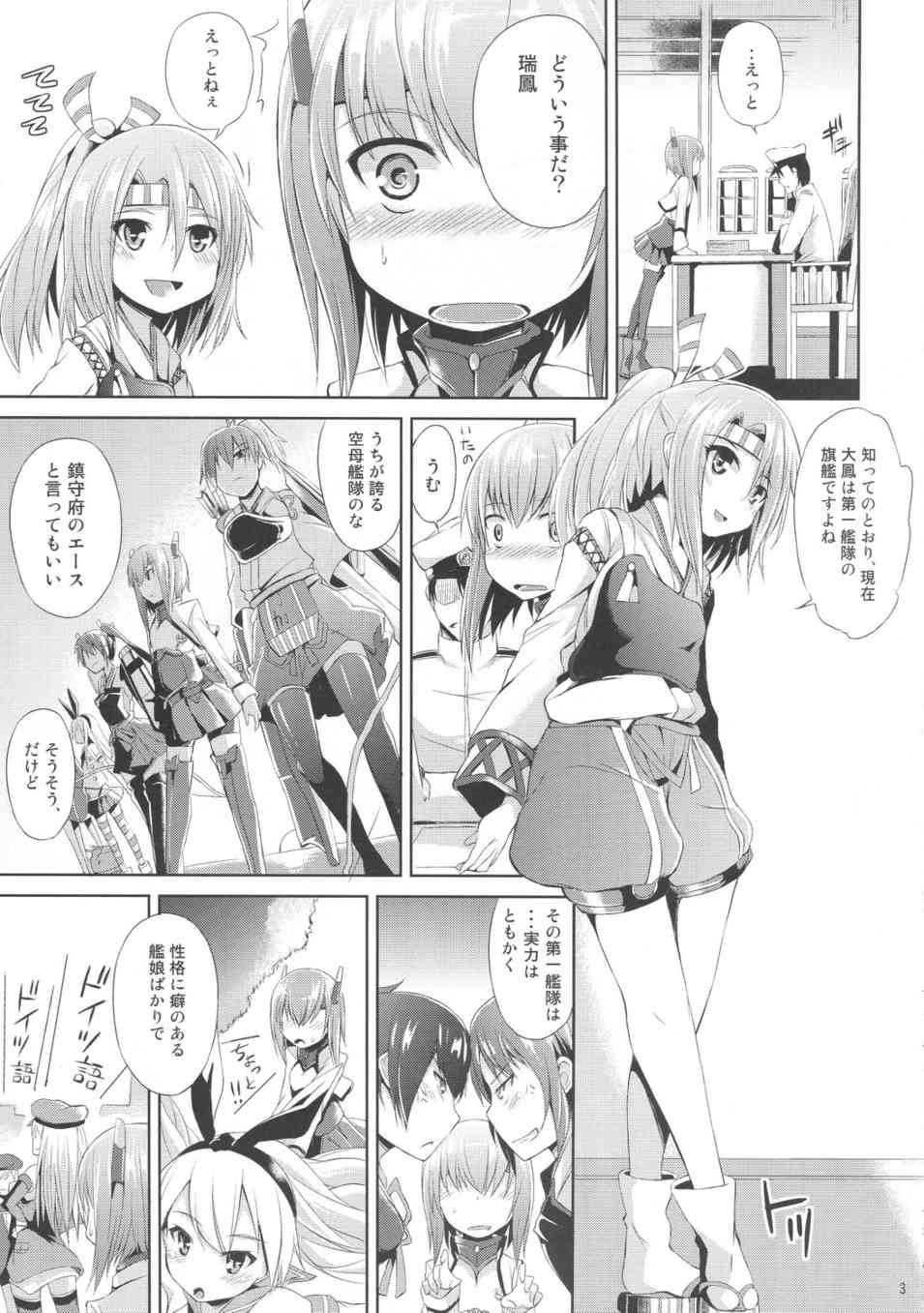 [艦これの同人誌]大鳳はエッチなマッサージとはつゆ知らず…。提督のエッチなマッサージの快感に骨抜きにされて潮吹きしながらうっとりしちゃいます♪004