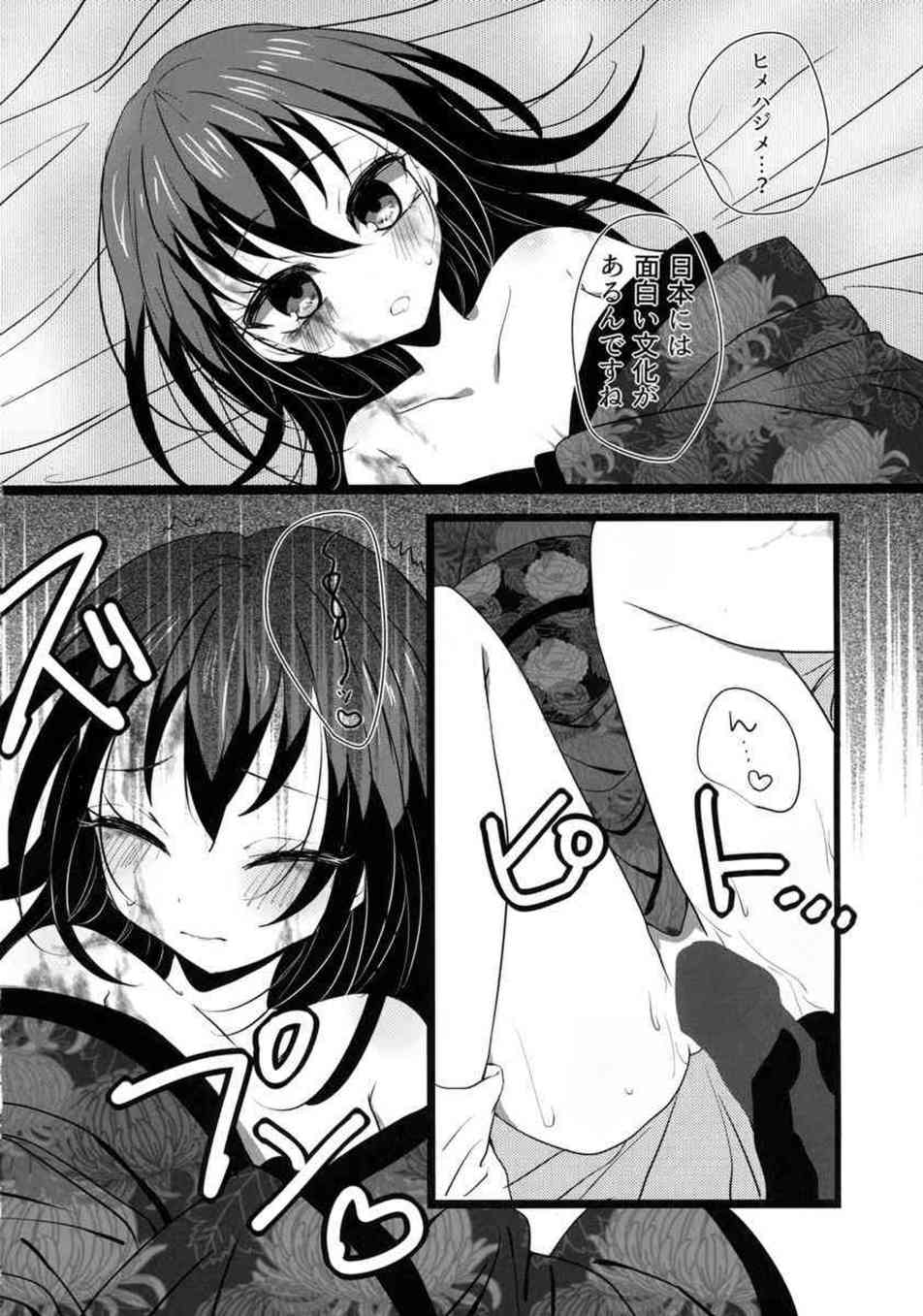 [奴隷との生活の同人誌]シルヴィが可愛らしく着物を着てご主人様との姫始め！ナース姿で先生への愛を募らせたり、様々なシチュでご奉仕します！021