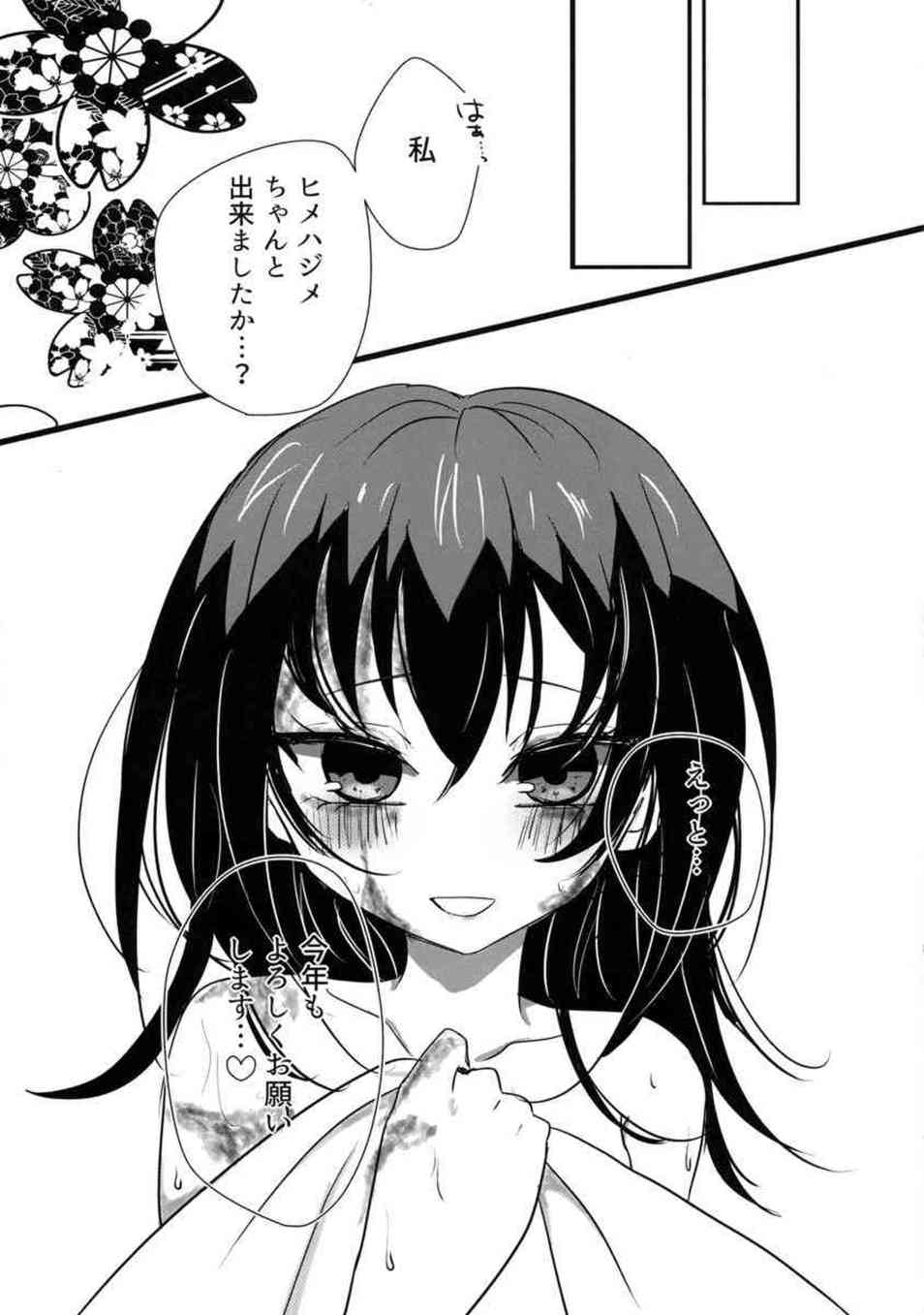 [奴隷との生活の同人誌]シルヴィが可愛らしく着物を着てご主人様との姫始め！ナース姿で先生への愛を募らせたり、様々なシチュでご奉仕します！026