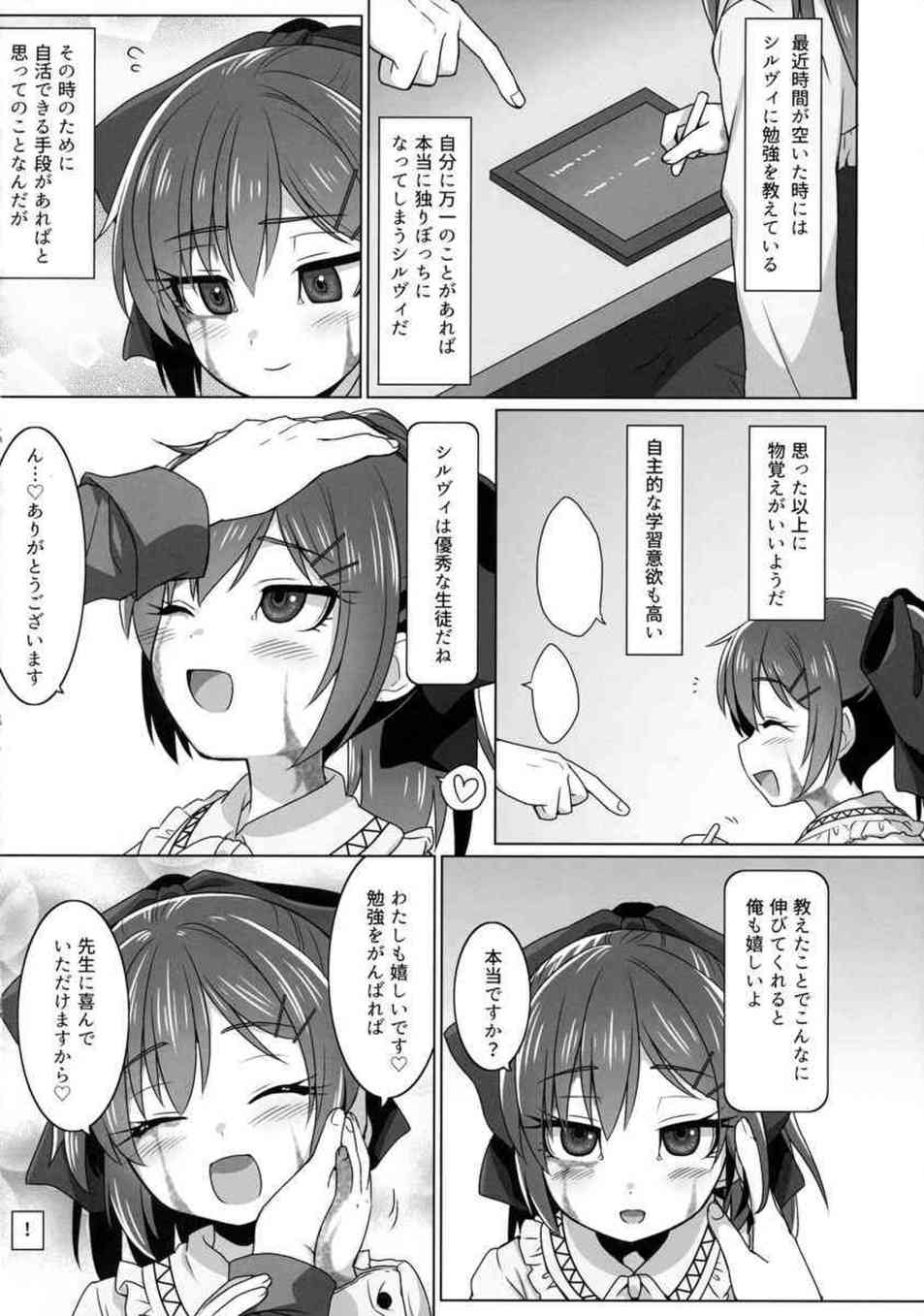 [奴隷との生活の同人誌]シルヴィが可愛らしく着物を着てご主人様との姫始め！ナース姿で先生への愛を募らせたり、様々なシチュでご奉仕します！027