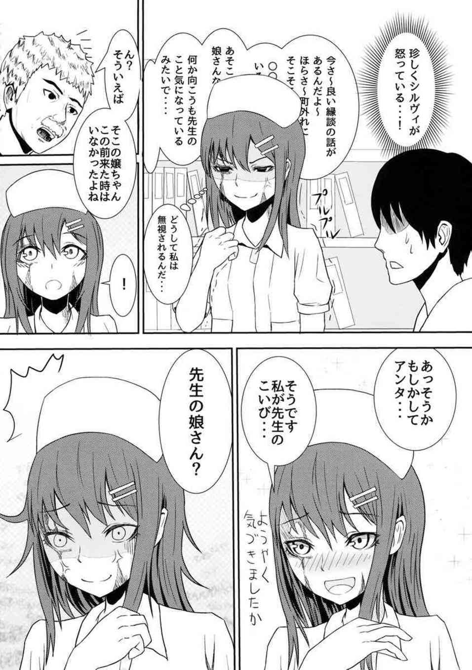 [奴隷との生活の同人誌]シルヴィが可愛らしく着物を着てご主人様との姫始め！ナース姿で先生への愛を募らせたり、様々なシチュでご奉仕します！045