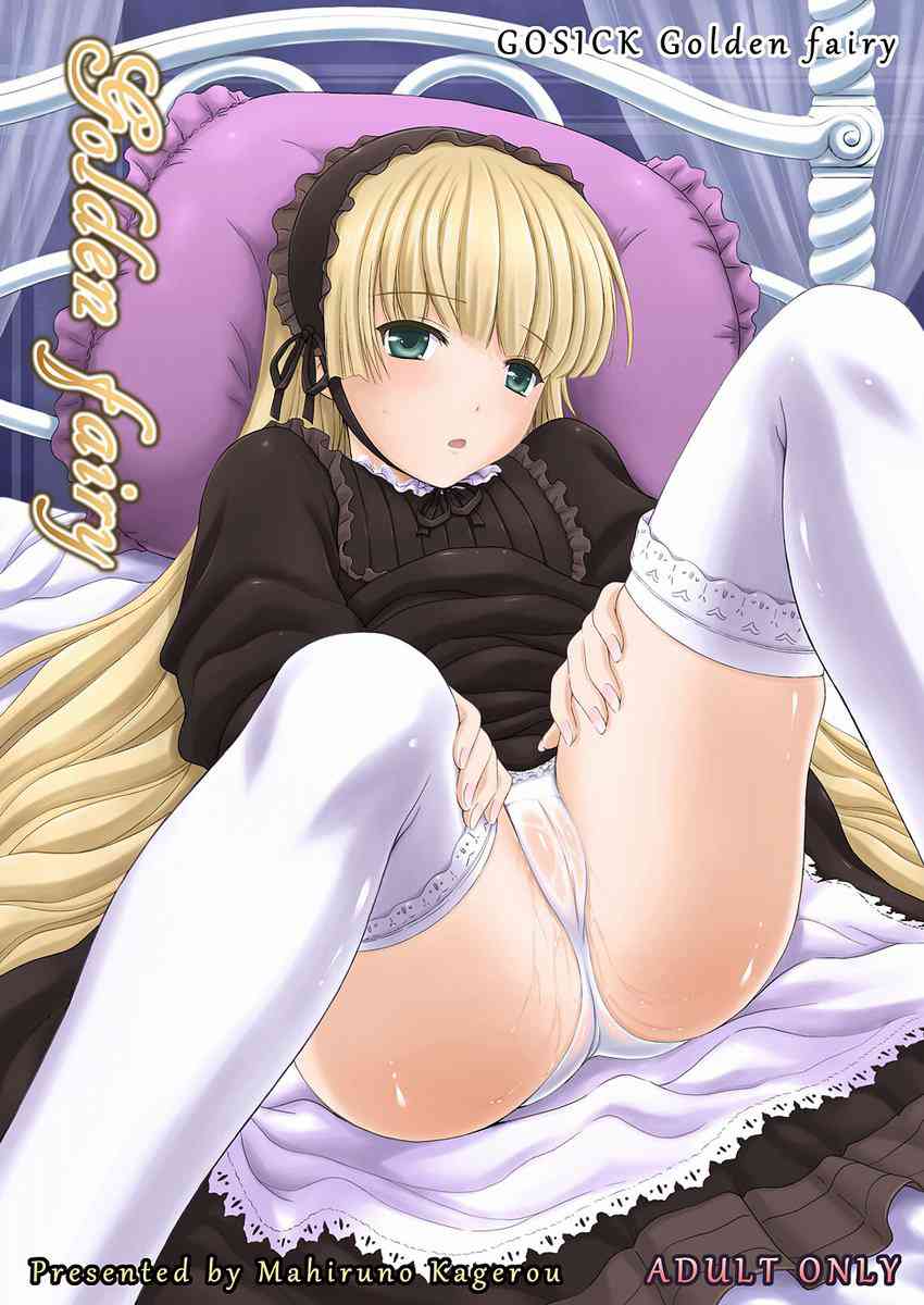 [GOSICKの同人誌]ヴィクトリカに、エッチな知識を与えましょう！つるつるなおまんこをペロペロしてキレイにした後は、おちんちんでたっぷりとトロ顔にさせてあげましょう！