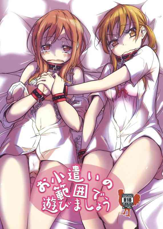 [となりの怪物くんの同人誌]夏目たちがヤマケンたちに騙されて凌辱される！嫌とは言いつつも、カラダは正直で、快楽を求めて自ら腰を振り……001