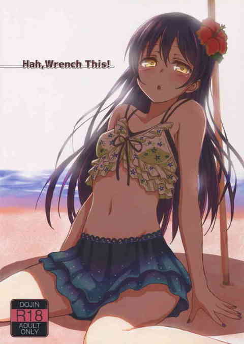 [ラブライブの同人誌]海未ちゃんが水着撮影会で大変な目に！？拘束されて身動きは取れず、頭もふわふわ……。おっぱいを舌や指で弄られて、男たちからの凌辱に震える海未ちゃん！