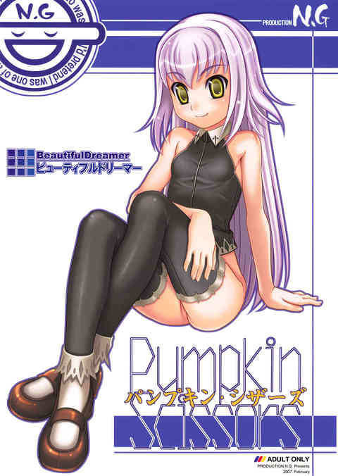 [パンプキンシザーズの同人誌]セッティエームのロリなメイドをラペ（レイプ）しまくれ！マーチスの勃起したおちんちんをたっぷり味わって中出ししまくれ！