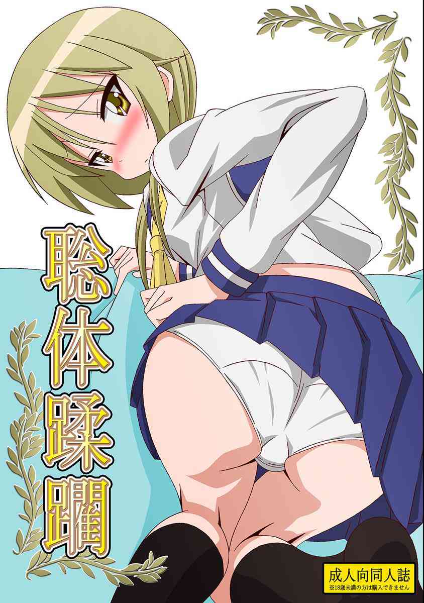 [ゆゆ式の同人誌]唯ちゃんがおっさんのチンポを咥え、苦しそうな表情で口内射精！おまんこも生ハメされ、たっぷり中出しでアヘ顔にされてしまう！