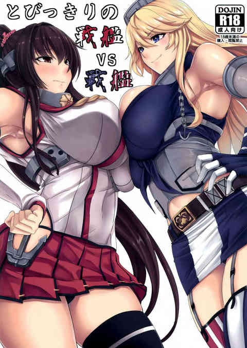 [艦これの同人誌]アイオワちゃんのふくよかなおっぱいに目がない提督！大和も混ざって淫乱パーティー！たっぷりと精液を搾り取られ、提督のチンポも大破しちゃう！