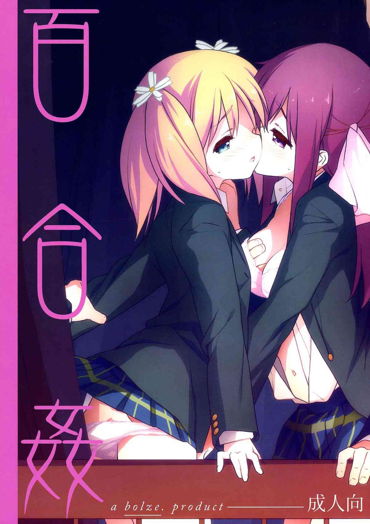[桜Trickの同人誌]春香と優が男子たちから犯される！親友の横で精液まみれになりながらも、徐々に快楽の味を覚えてしまい……。