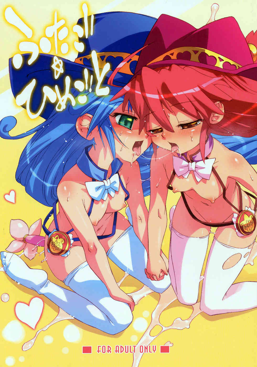 [ふたご姫の同人誌]レインがブライト様の性奴隷に！？リオーネからもエッチなことをされちゃう！？白濁液まみれで、おまんこはもうトロトロ！