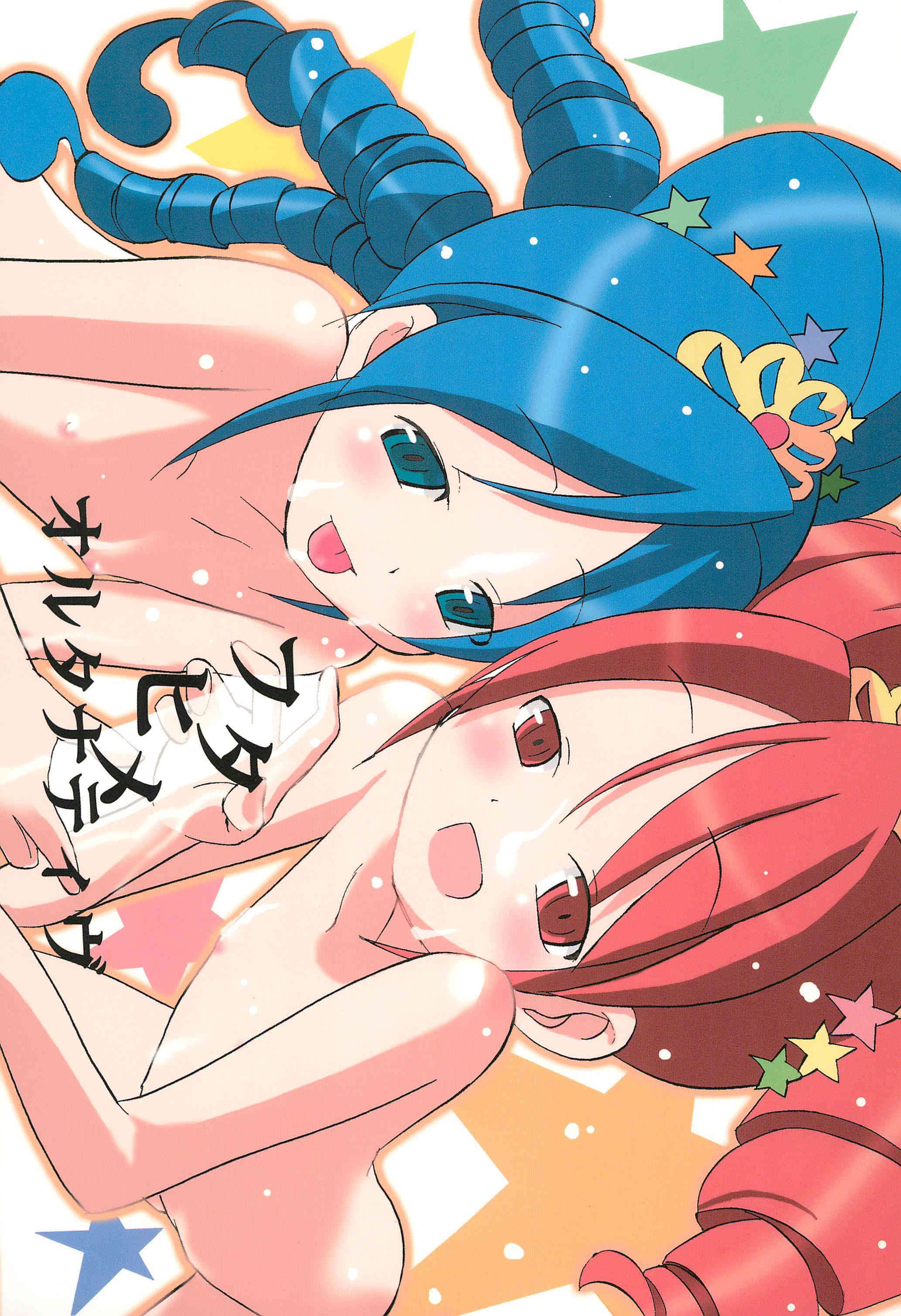 [ふたご姫の同人誌]レインたちがプリンセスパーティの夜伽のために、百合乱交で練習！おまんこをたっぷり弄って、殿方とのヒメゴトに備えましょう！