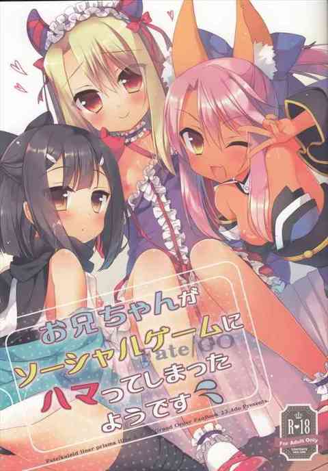 ソシャゲにハマって廃人になったお兄ちゃんを、メンテ中にコスプレえっちで癒してくれる健気な妹たちをご覧くださいｗｗｗｗｗ-PICK UP-