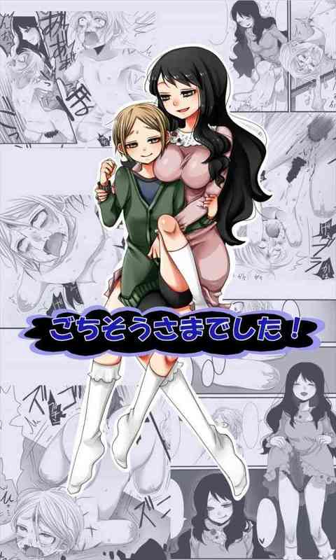 【おねショタ】知らないお姉さんが優しくしてくれても家について行っては、イケナイ。（戒め）【閲覧注意・上級者向け】-PICK UP-