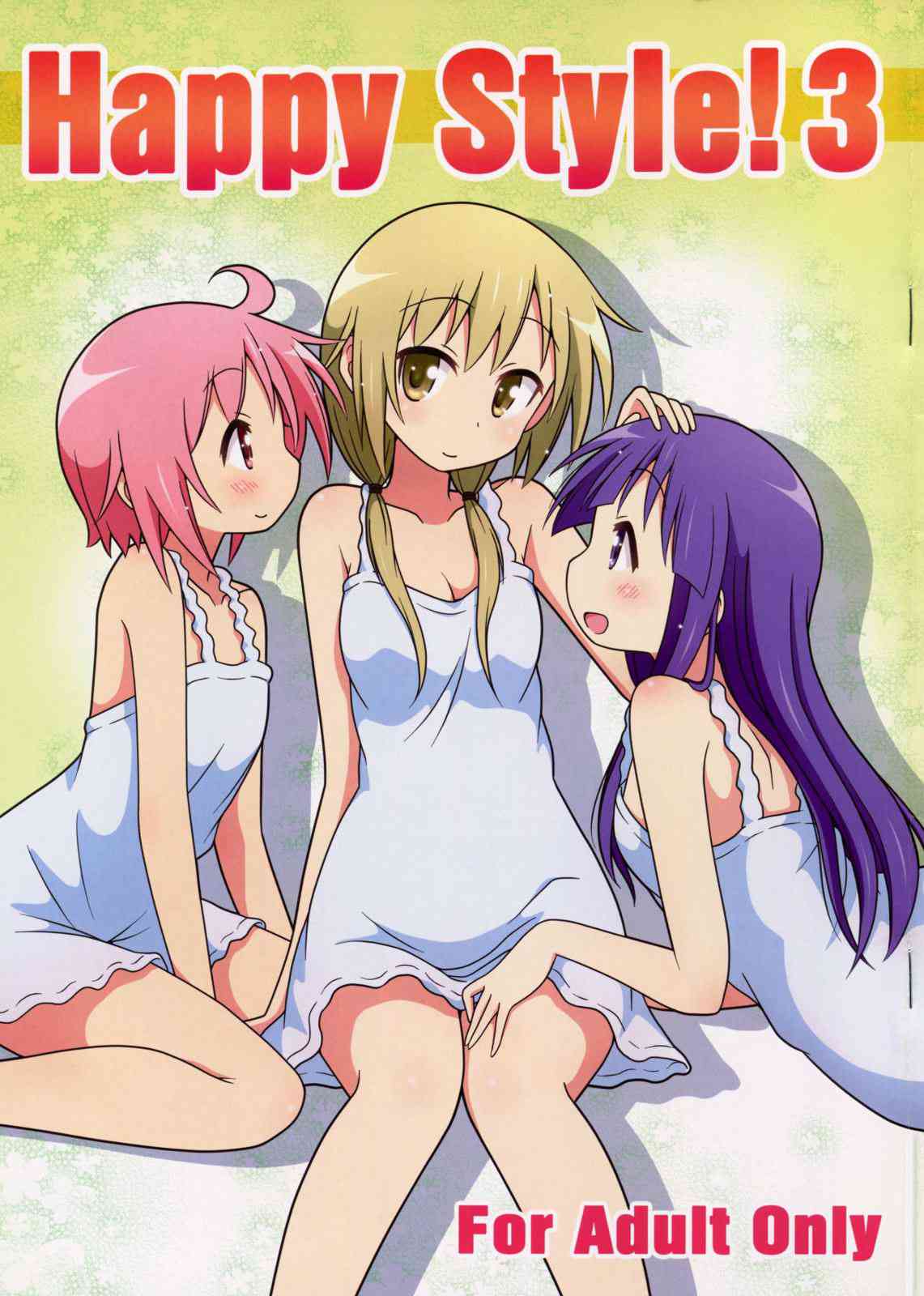 [ゆゆ式の同人誌]ゆずこたちが緑ちゃんにエッチなイタズラをして、みんなで気持ちよくなっちゃいます！発情猫ちゃんは、サカリが治まらないようですね！001