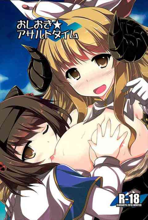 【グラブル】アニラちゃん、おしおきでアナルから羊羹を挿入される・・・（この羊羹は特別製でお尻に入れても問題ありません、使用後は普通に食べられます）←こういうせつめいすき-PICK UP-