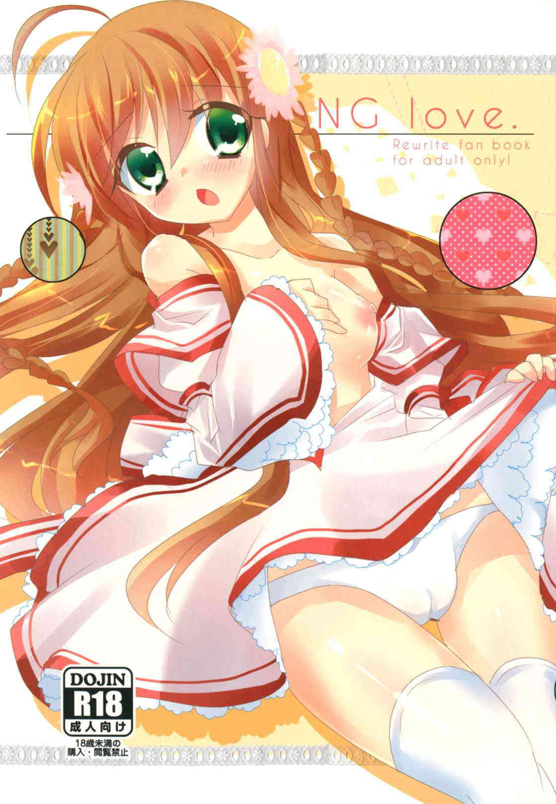 [Rewriteの同人誌]瑚太朗のせいで小鳥ちゃんハーブが淫剤的な効能を！？我慢できずに発情してしまい、二人でふしだらなセックスを始めちゃう！001