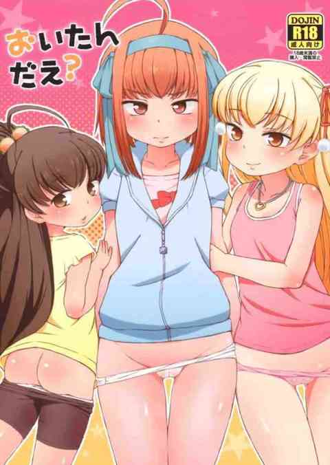 [パパ聞きの同人誌]お酒を飲んで豹変したおいたんが3人娘にやりたい放題！中出しセックス、アナルセックス、素股セックス！ロリっ子少女たちがいやらしく乱れちゃう！
