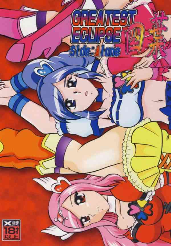 [プリキュアの同人誌]ノーザの罠にかかったキュアパッションとキュアベリー！かつての自分であるイースに凌辱されたり、射精の快楽を植え付けられたり！