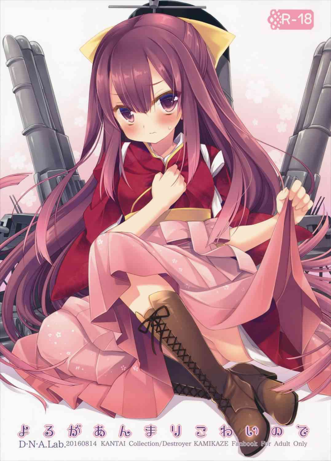 [艦これの同人誌]怖いTVを見て一人で寝れなくなった提督に、神風さんが一緒に寝てくれます！もちろんエッチな展開になっちゃって、クンニや騎乗位で恐怖もどこかへ行っちゃった！？